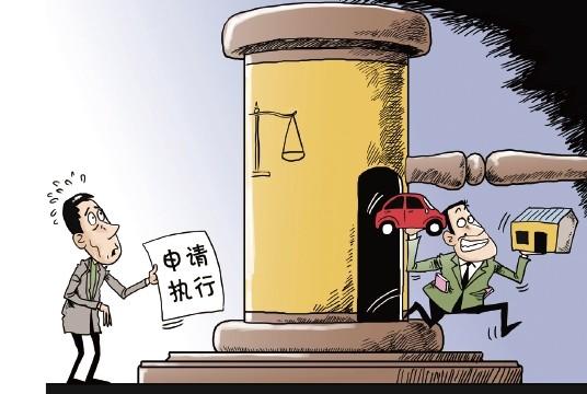 追加被执行人